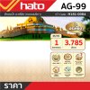 สีน้ำอะครีลิคทอง HATO รุ่น AG-99 (1กล/3.785L)