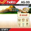 สีน้ำอะครีลิคทอง HATO รุ่น AG-99 (8 ออนซ์)