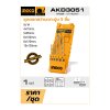 ชุดดอกสว่านเจาะปูนก้านตรง INGCO 5 ดอก รุ่น AKD3051