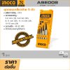 ชุดถอนเกลียวซ้าย INGCO 5 ตัว รุ่น ASE008