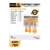 ชุดแปรงทาสีน้ำมัน 9 ชิ้น INGCO รุ่น CHPTB0114091
