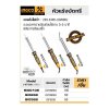 หัวแร้งบัดกรี 100 วัตต์ INGCO รุ่น SI00108