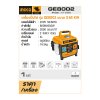 เครื่องปั่นไฟ 0.65 กิโลวัตต์ INGCO รุ่น GE8002