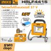 ไฟฉายตั้งโต๊ะแบตเตอรี่ INGCO 3.7V รุ่น HRLF4415