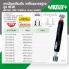 เกจวัดเกลียวใน INSIZE M5X0.8MM รุ่น 4130-5