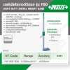 เกจวัดความสูงดิจิทัล 300 มม. INSIZE รุ่น 1150-300