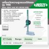 เกจวัดความสูงดิจิทัล 300 มม. INSIZE รุ่น 1156-300