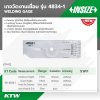เกจวัดแนวเชื่อมระยะ INSIZE 0-6 MM รุ่น 4834-1