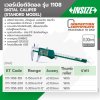 เวอร์เนียร์ดิจิตอล 0-300 มม./0-12 นิ้ว INSIZE รุ่น 1108-300