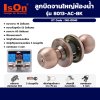 ลูกบิดจานใหญ่ห้องน้ำ สี ISON AC รุ่น 8013-AC-BK