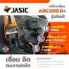 เครื่องเชื่อมไฟฟ้า MMA JASIC DIGITAL รุ่น ARC200D+