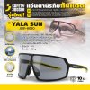 แว่นตานิรภัยทรงใหญ่ SAFETY JOGGER รุ่น YALA SUN สีเทา