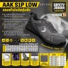 รองเท้านิรภัยหุ้มส้น SAFETY JOGGER รุ่น AAK LOW ระดับ S1P ขนาด 40-44