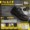 รองเท้านิรภัยหุ้มส้น SAFETY JOGGER รุ่น ALTO TLS ขนาด 40-44