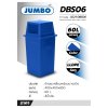 ถังขยะเหลี่ยม 60 ลิตร บานสวิง สีน้ำเงิน JUMBO รุ่น DBS06S