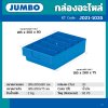 กล่องอะไหล่เล็ก สีน้ำเงิน JUMBO รุ่น 1035