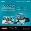 เครื่องดูดฝุ่นไร้สายชนิดแห้ง เคาะฝุ่น 40V 15L MAKITA รุ่น VC004GLZ01