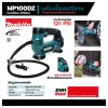 ปั๊มลมไร้สาย MAKITA 12VMAX ตัวเปล่า รุ่น MP100DZ