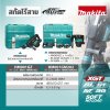 สกัดไร้สาย 40V MAKITA รุ่น HM001GM202 (ชุดแบตเตอรี่ 4.0Ah)