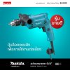 สว่านกระแทกไฟฟ้า MAKITA 500W รุ่น M0801B