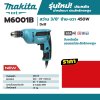 สว่านไฟฟ้า 3/8 นิ้ว 450W ปรับรอบซ้าย-ขวา MAKITA รุ่น M6001B