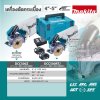 เครื่องตัดกระเบื้องไร้สายแบบแห้ง MAKITA 18V 5 นิ้ว รุ่น DCC500Z
