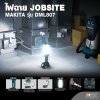 ไฟฉาย MAKITA JOBSITE มี USB 710LM รุ่น DML807