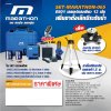 ชุดโปร เลเซอร์ MARATHON E801 พร้อมขาตั้งและฐานขาตั้ง
