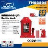 แม่แรงกระปุก MARATHON 32 ตัน รุ่น TH93204
