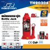 แม่แรงกระปุก MARATHON 3 TON รุ่น TH90304S