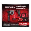 M18 FUEL ชุดเสริมแกร่งทะลุคอนกรีต M18 FHAC16-301B LR SA MILWAUKEE รุ่น M18FUELชุดเสริมแกร่งทะลุคอนกรีตM18FHAC16-301BLRSA