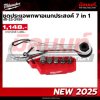 ชุดประแจพกพาอเนกประสงค์ MILWAUKEE 7 in 1 รุ่น 48-22-2950