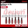 ชุดไขควง MILWAUKEE 6 ชิ้น รุ่น 48-22-2706