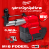 อุปกรณ์ดูดฝุ่นไร้สาย MILWAUKEE 18 โวลต์ (สำหรับสว่านโรตารี่ M18 FHX) FDDEXL รุ่น M18FDDEXL-0 รุ่น M18