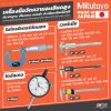 เวอร์เนียคาลิปเปอร์ MITUTOYO รุ่น 530-104 (6"/8"/12" MM/INCH)