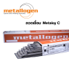 ลวดเชื่อมพอกผิวแข็ง Metallogen Metaloy C   AWS:E Ni Cr Mo – 5,  DIN 8555: E 23 – UM – 200 – CKZ,  DIN 1735: EL – Ni Mo 15 Cr 15 W,  EN 14700: E Z Ni 2  Recovery: 170%