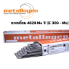 ลวดเชื่อมไฟฟ้าสแตนเลสทนอุณหภูมิสูง Metallogen 4829 Mo Ti   AWS A5.4: E 309LMo-16,  EN ISO 3581-A: E 23 12 2 L R,  DIN: W.Nr. 1.4829