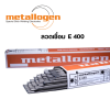 ลวดเชื่อมพอกผิวแข็ง Metallogen E 400 Hardfacing  DIN 8555: E1-UM-400,   EN 14700: E Fe1