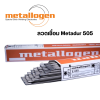 ลวดเชื่อมพอกผิวแข็ง Metallogen Metadur 505   DIN 8555: E 3 – UM – 50 – T