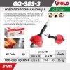 สายล้างท่อมือหมุน POLO ยาว 6 เมตร (6/8/10 มม.)