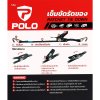 เข็มขัดรัดของ POLO รุ่น P611-2500 (2TX6MX50MM–5TX10MX50MM)