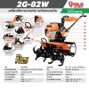 เครื่องพรวนดินเบนซิน 2 เพลา POLO รุ่น 2G-82W