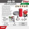 เครื่องล้างท่อไฟฟ้า POLO รุ่น GQ-75/D-150/GQ-200