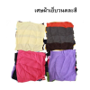 เศษผ้าเย็บวนคละสี-เศษผ้าผืนคละสี 1กิโล/5กิโล/ยกกระสอบ25กิโล