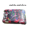 เศษผ้าเย็บวนคละสี-เศษผ้าผืนคละสี 1กิโล/5กิโล/ยกกระสอบ25กิโล