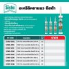 ยาแนวอะคริลิค พลัส SISTA รุ่น F130W 300 มล. (สีเชอร์รี่)