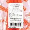 เกรียงโป้วสี ขนาด 6” SOMIC รุ่น SM-4525-60