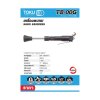 เครื่องตบดินลม TOKU รุ่น TB-00G