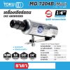 เครื่องเจียร์แกน TOKU 1/4" รุ่น MG-7204B