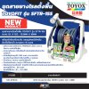 ชุดสายยางโรลตั้งพื้น TOYOX TOYOFIT ขนาด 13.5X18MM รุ่น SFTR-15S